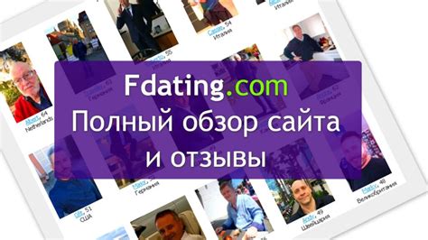 fdating отзывы|Fdating.com — отзывы